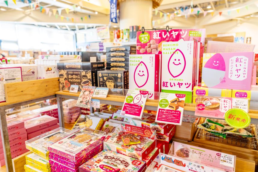 오키나와 북부 휴게소 기념품이나 지역 농산품을 구입할 수 있다